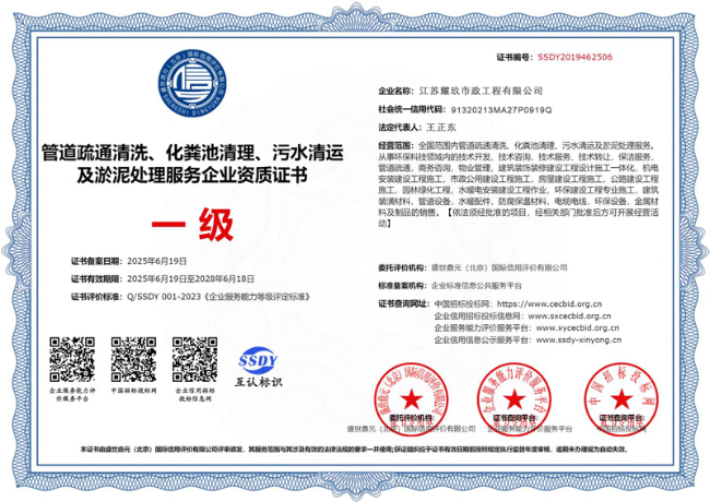 广东企业资质证书